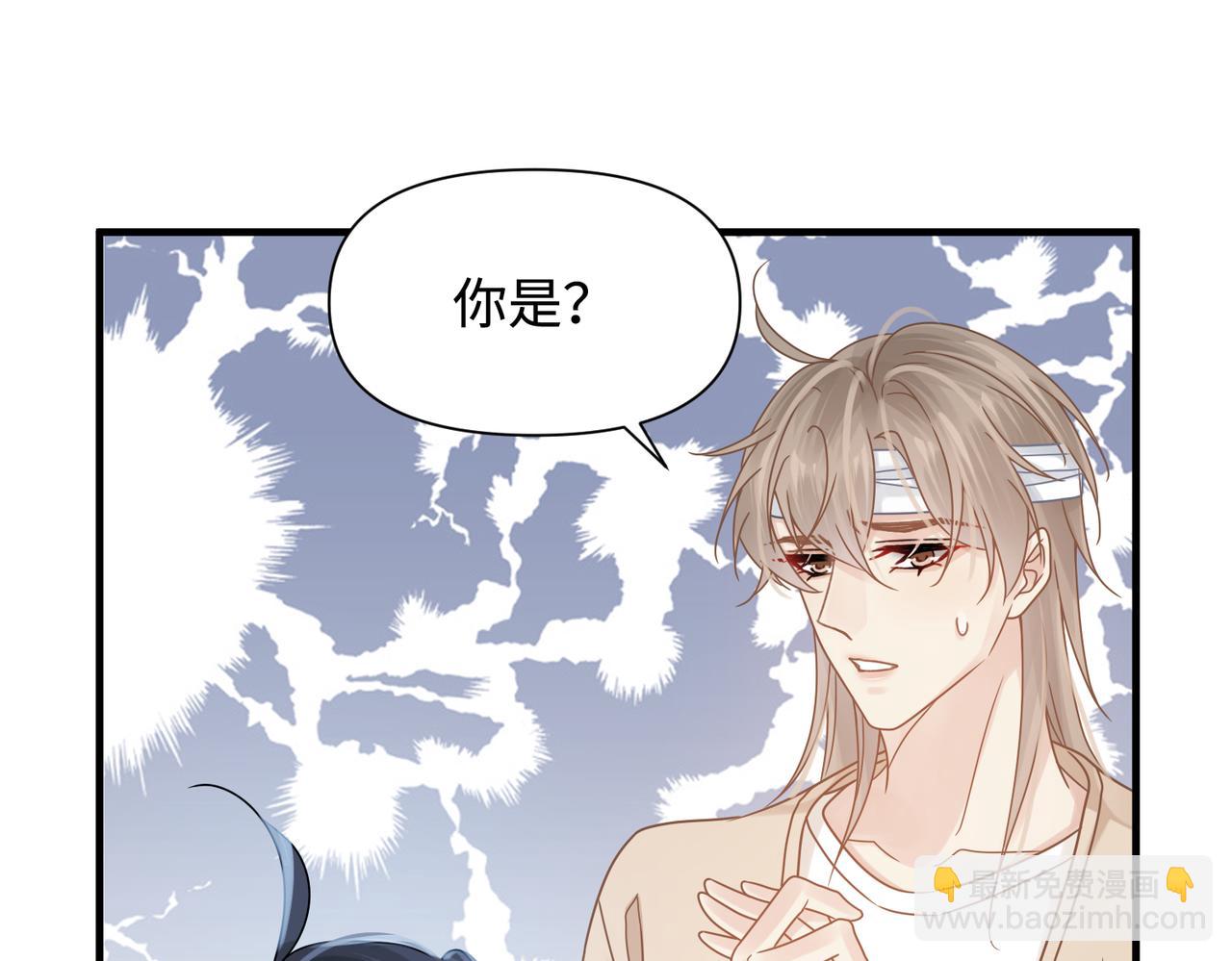 心頭肉 - 第76話 失憶(1/2) - 7