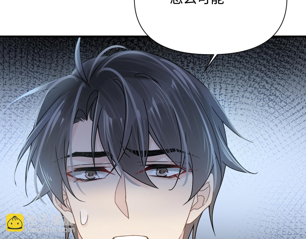 心頭肉 - 第76話 失憶(1/2) - 1