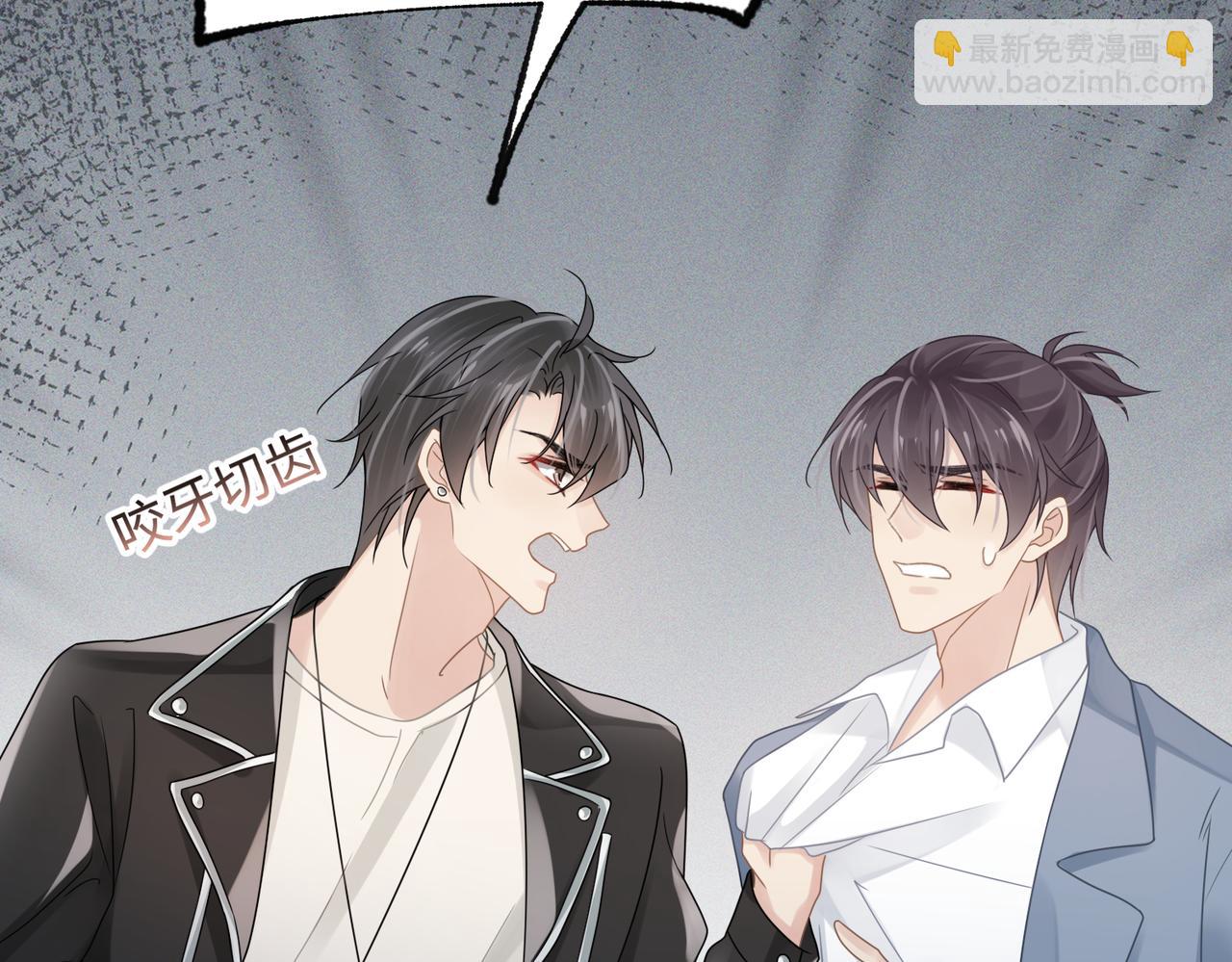 心頭肉 - 第76話 失憶(1/2) - 5