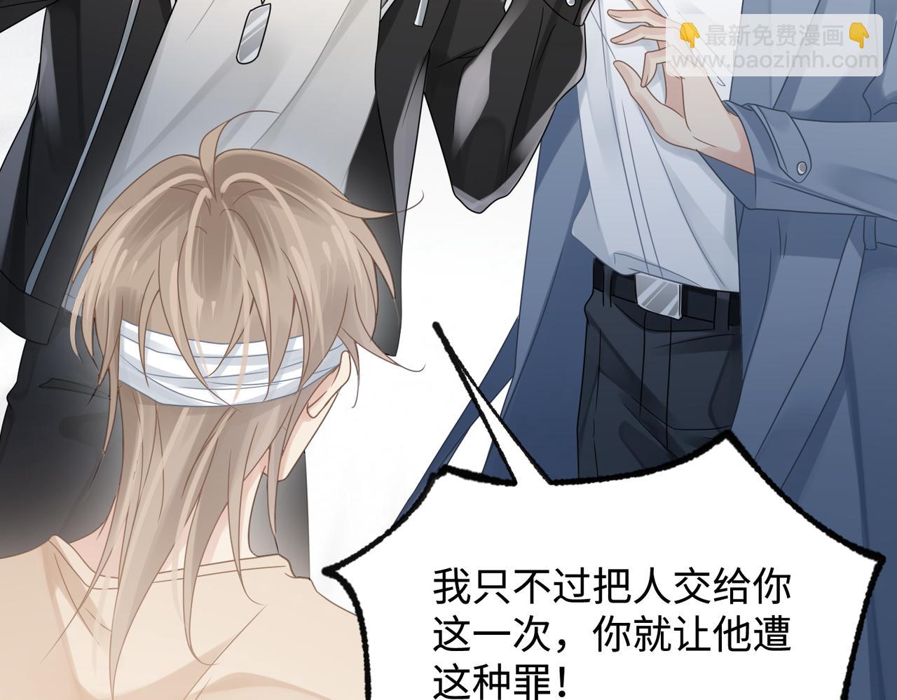 心頭肉 - 第76話 失憶(1/2) - 6