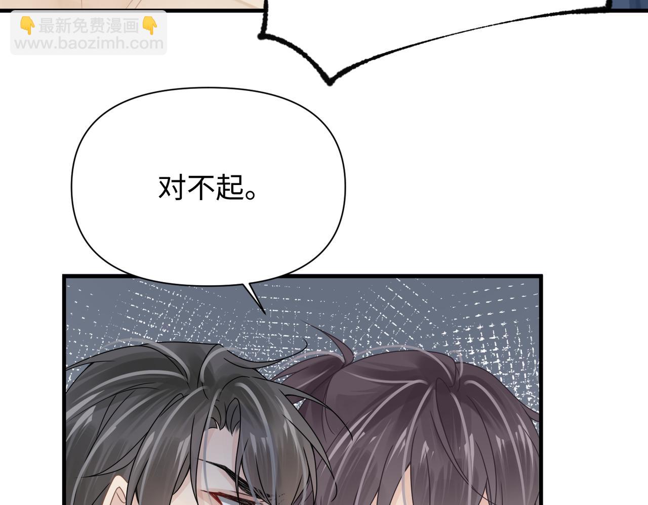 心頭肉 - 第76話 失憶(1/2) - 7