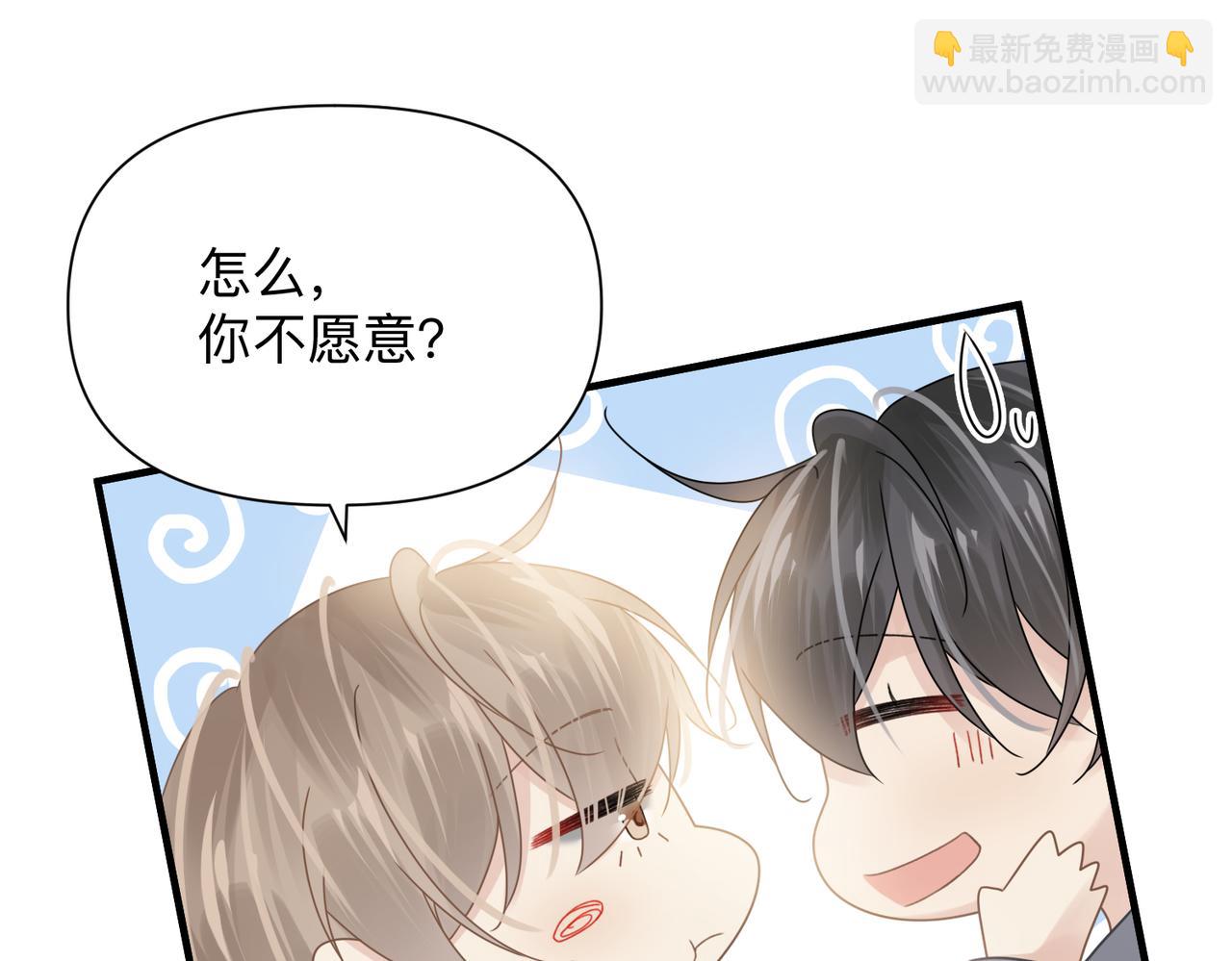 心頭肉 - 第76話 失憶(1/2) - 5