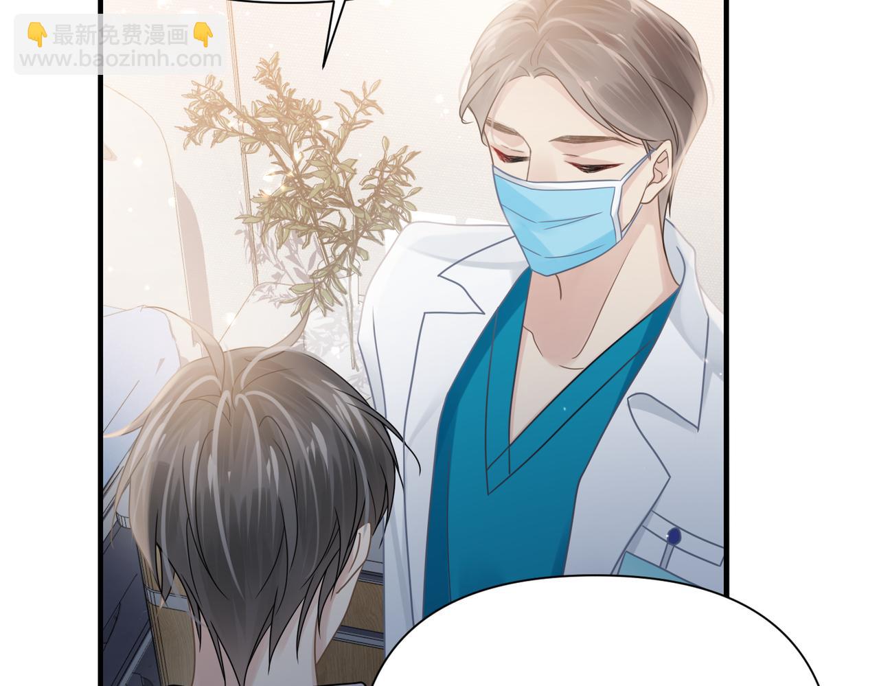 心頭肉 - 第76話 失憶(2/2) - 6