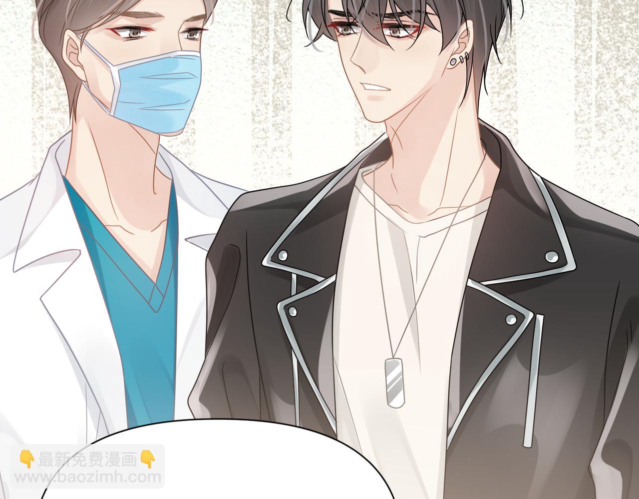 心頭肉 - 第76話 失憶(2/2) - 1