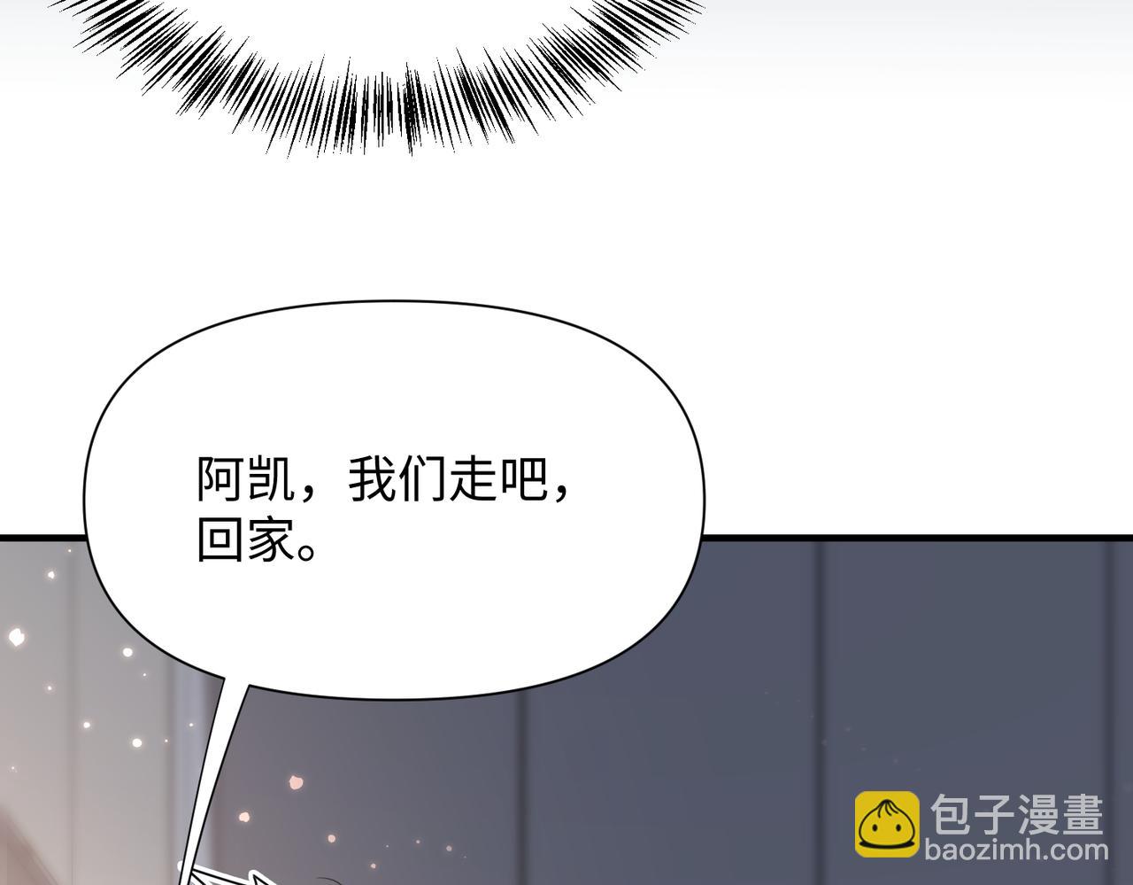 心頭肉 - 第76話 失憶(2/2) - 4