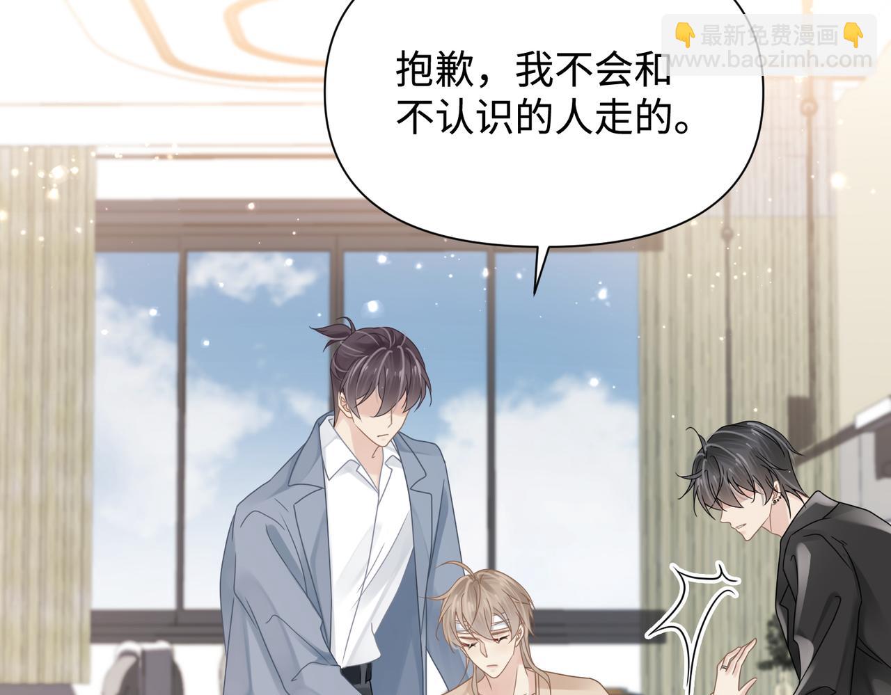 心頭肉 - 第76話 失憶(2/2) - 2