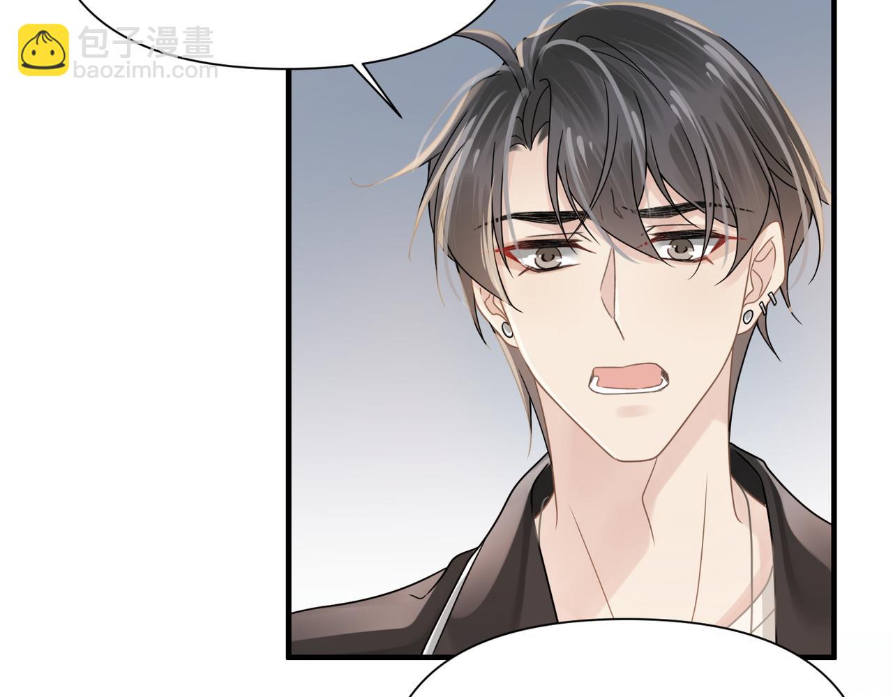 心頭肉 - 第76話 失憶(2/2) - 4