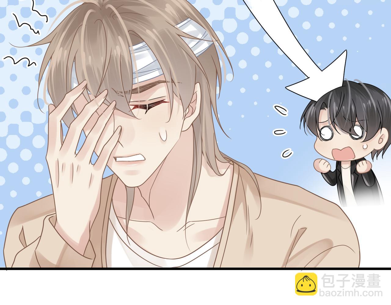 心頭肉 - 第76話 失憶(2/2) - 6