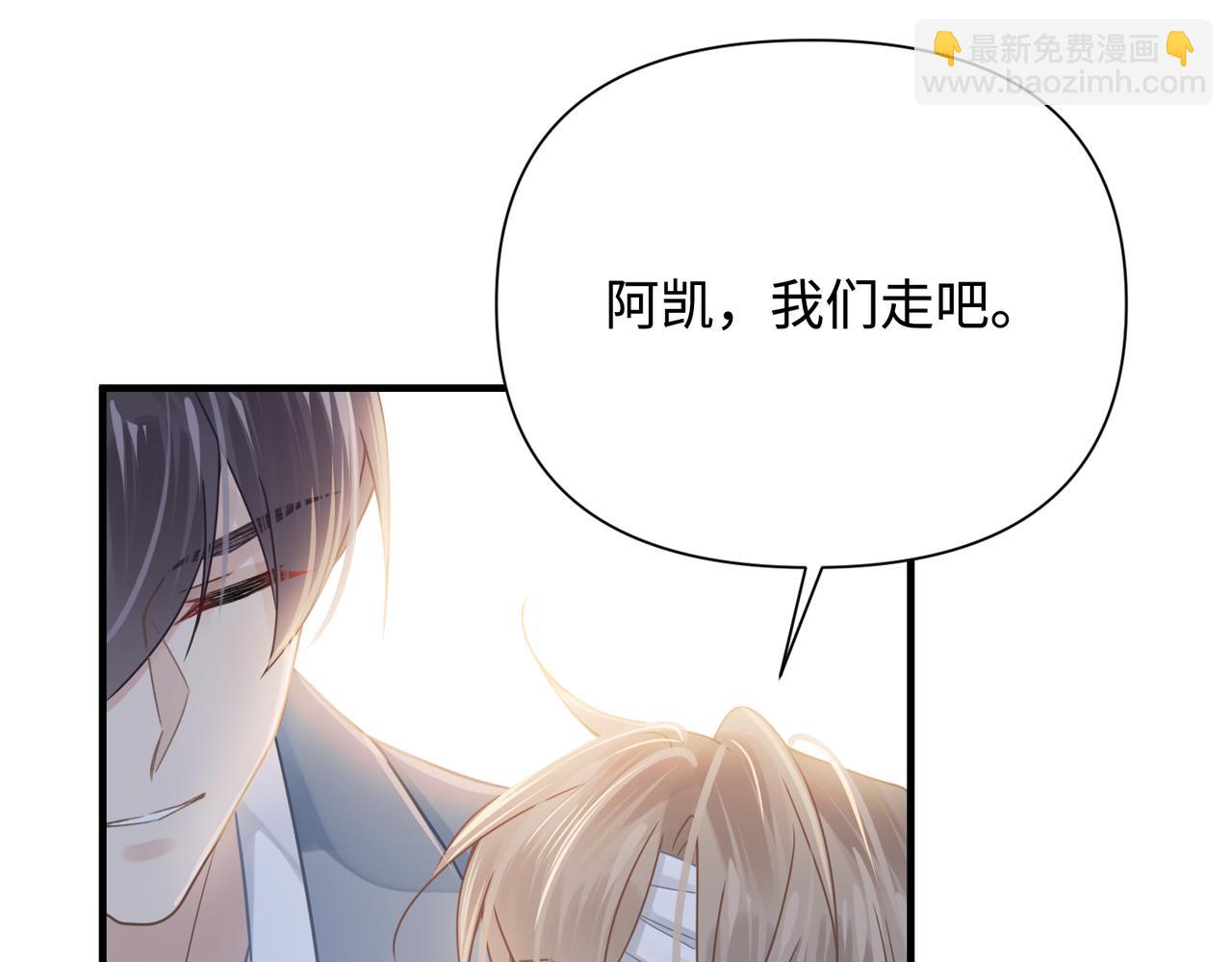 心頭肉 - 第76話 失憶(2/2) - 7