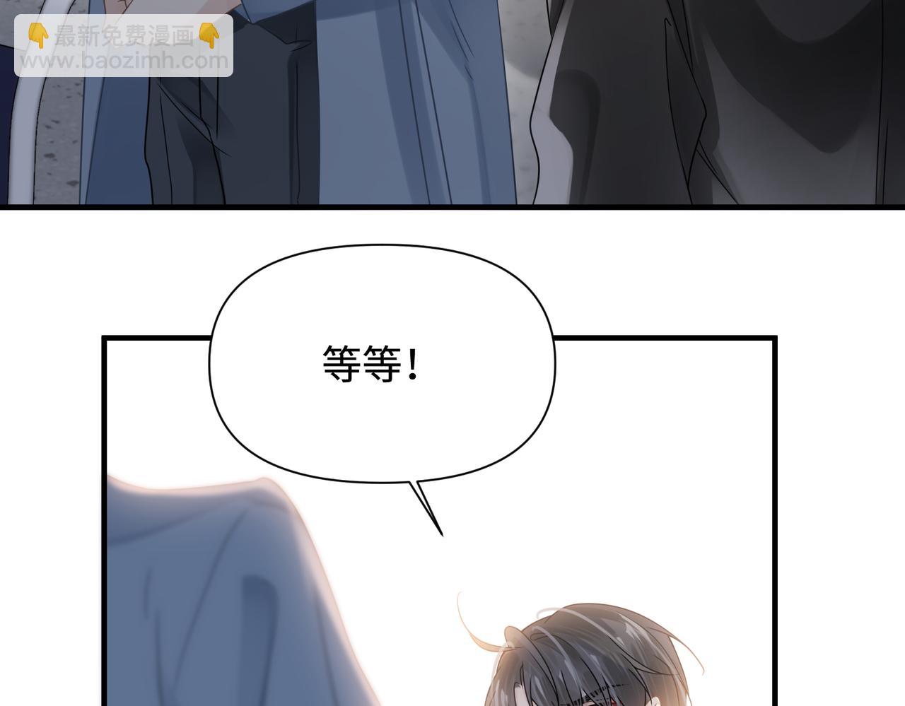 心頭肉 - 第76話 失憶(2/2) - 4