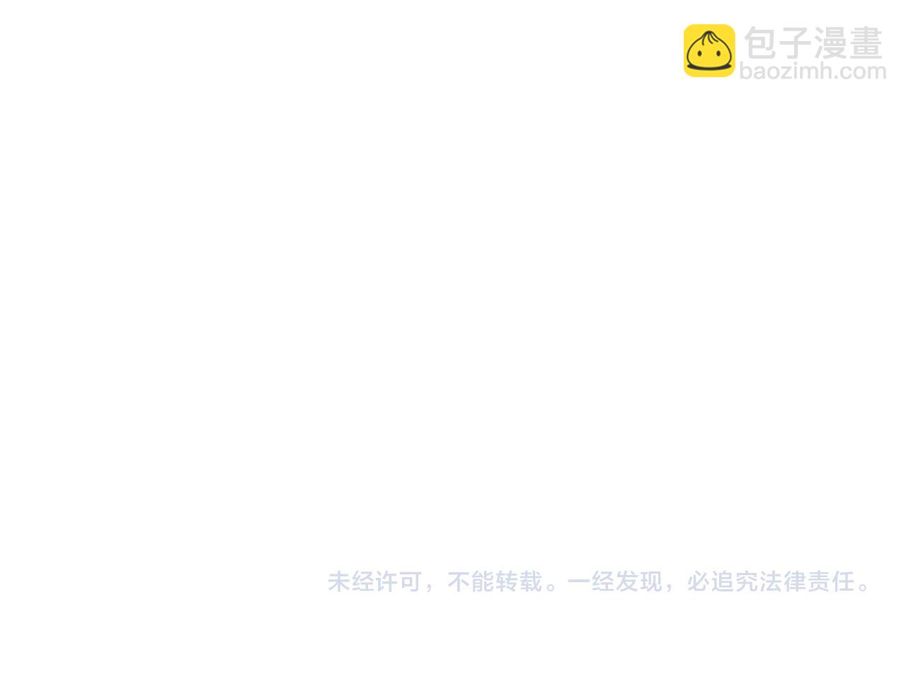 心頭肉 - 第76話 失憶(2/2) - 7