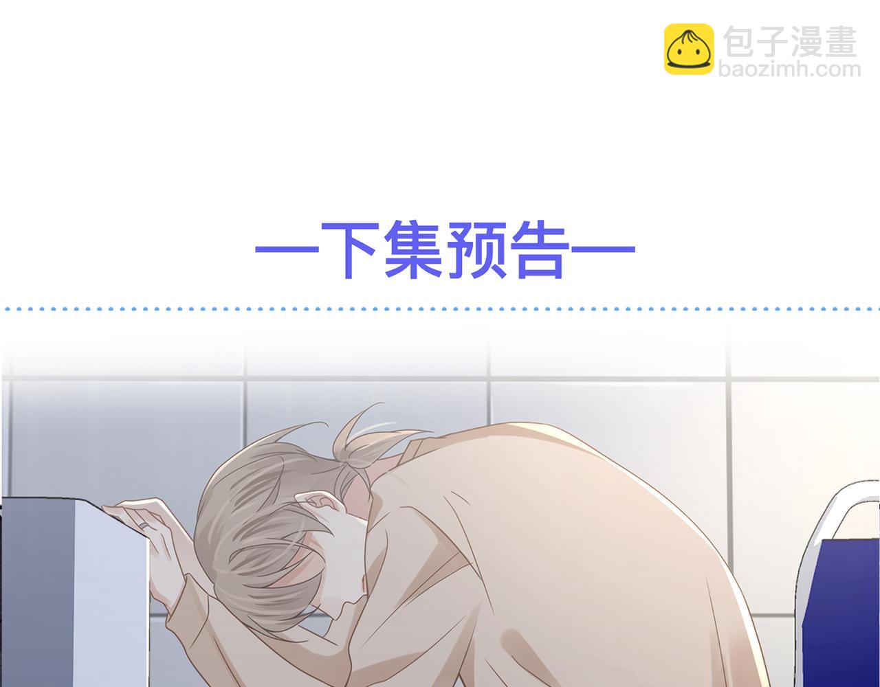 心頭肉 - 第76話 失憶(2/2) - 1