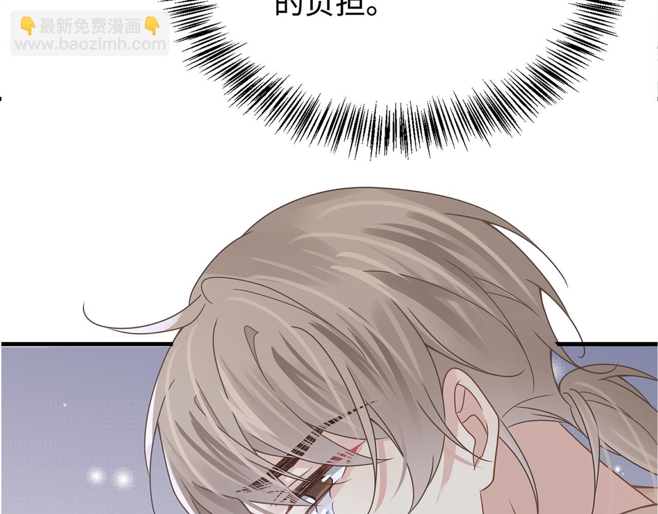 心頭肉 - 第76話 失憶(2/2) - 3