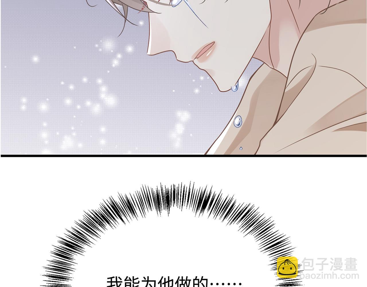 心頭肉 - 第76話 失憶(2/2) - 4