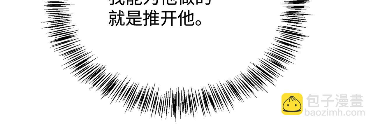 心頭肉 - 第76話 失憶(2/2) - 5