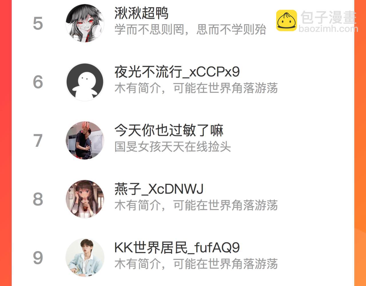 心頭肉 - 第76話 失憶(2/2) - 2