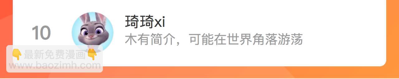 心頭肉 - 第76話 失憶(2/2) - 3