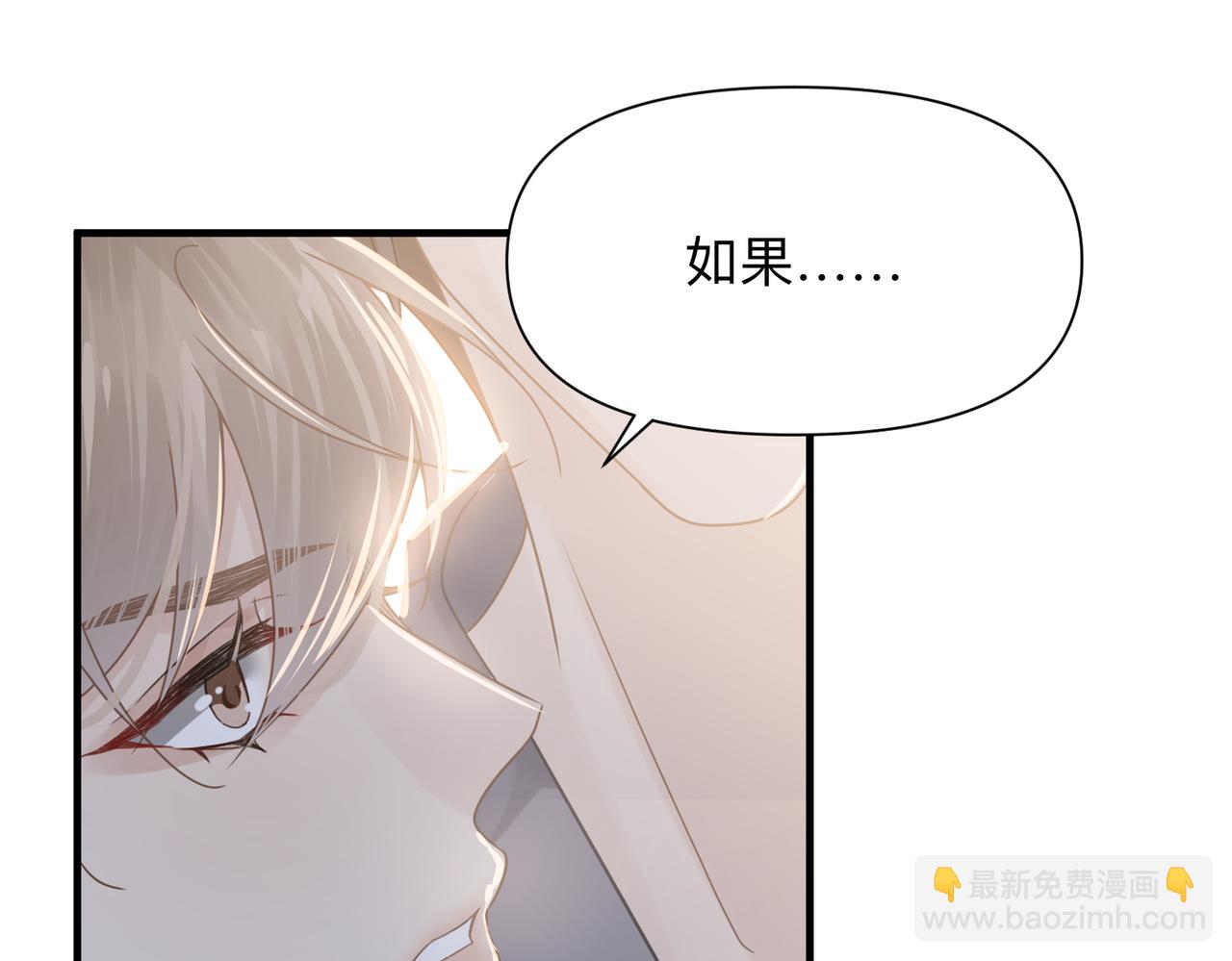 心頭肉 - 第76話 失憶(1/2) - 1