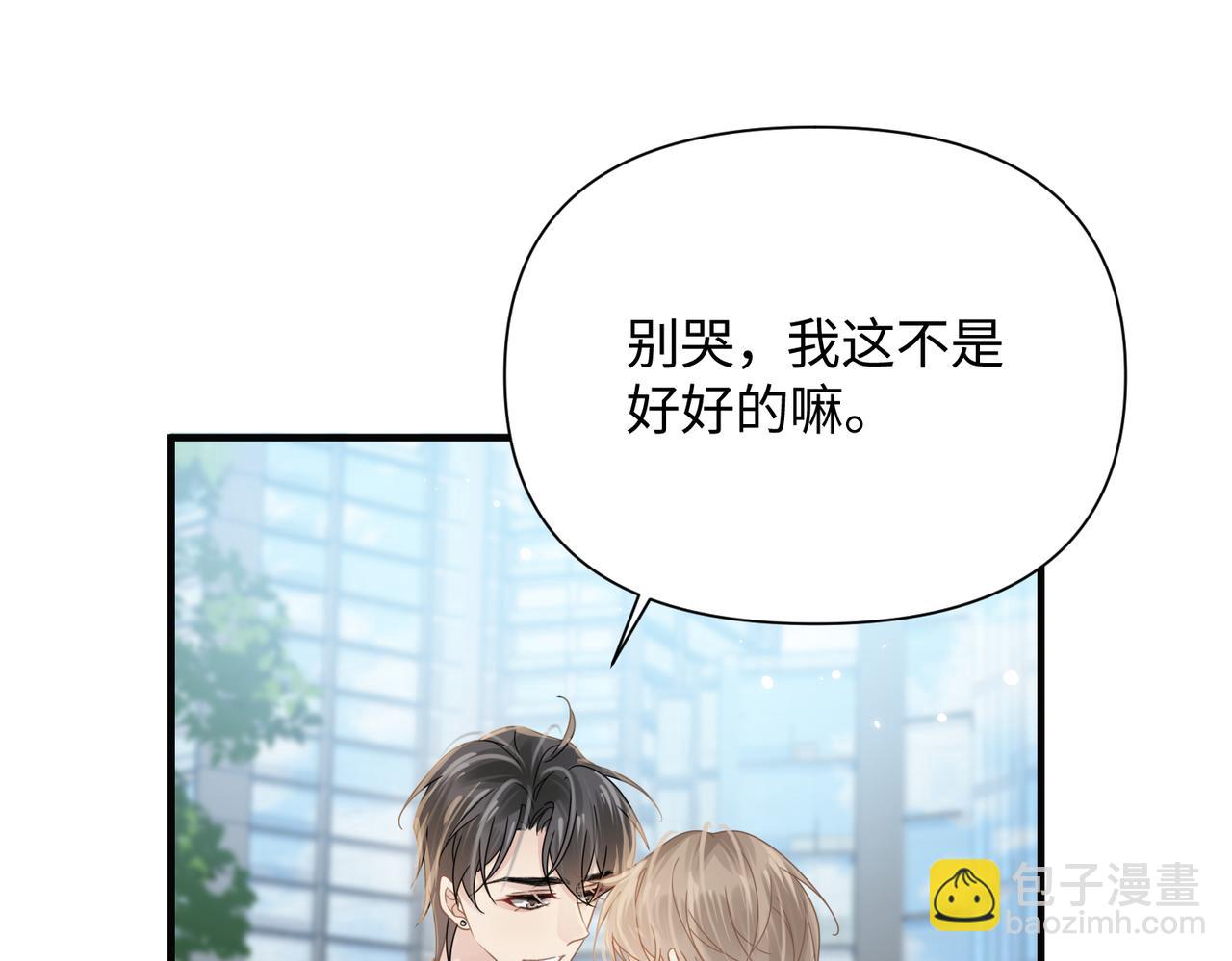 第80话 大结局&middot;永不分开(1/3)-第80话