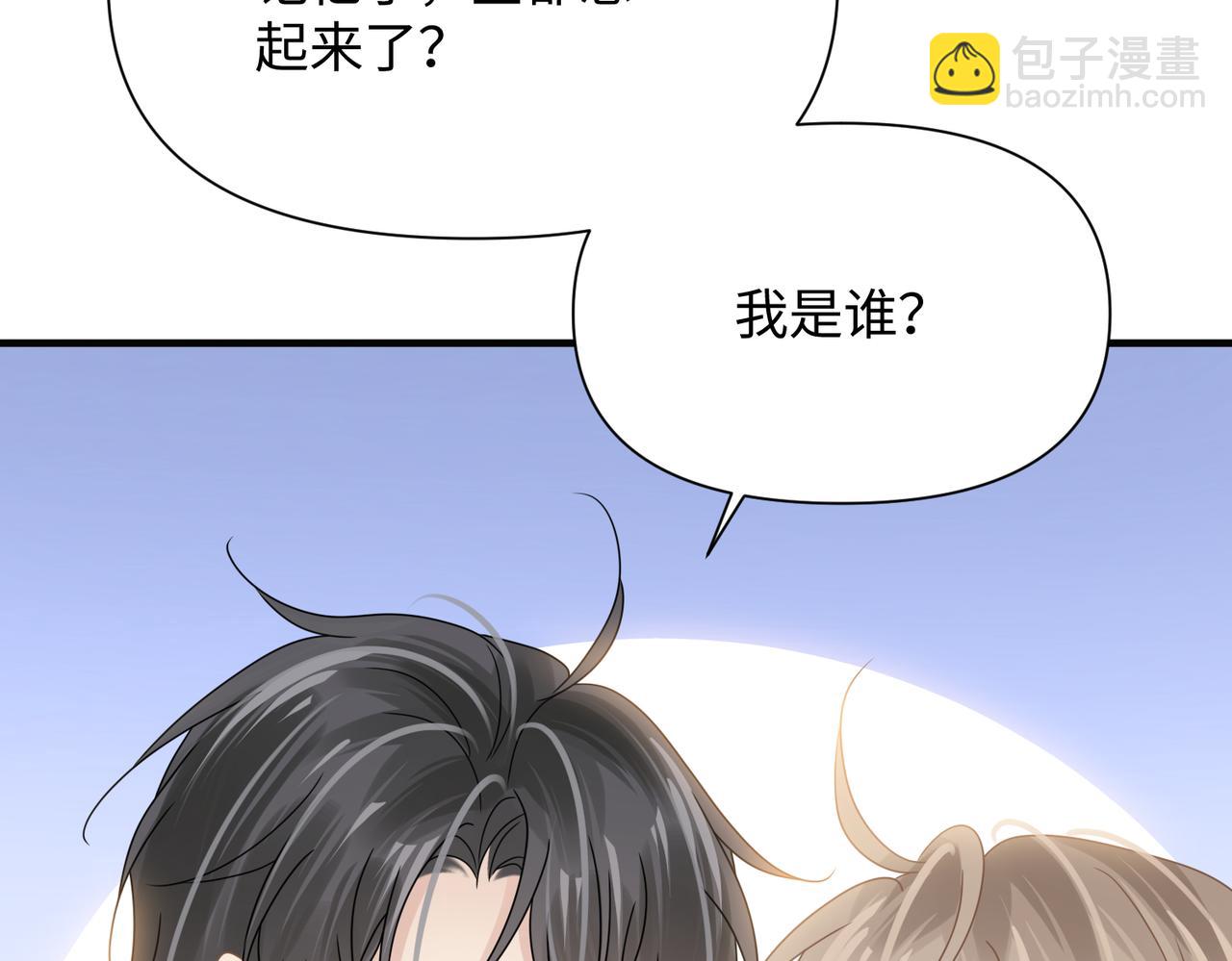 第80话 大结局&middot;永不分开(1/3)-第80话