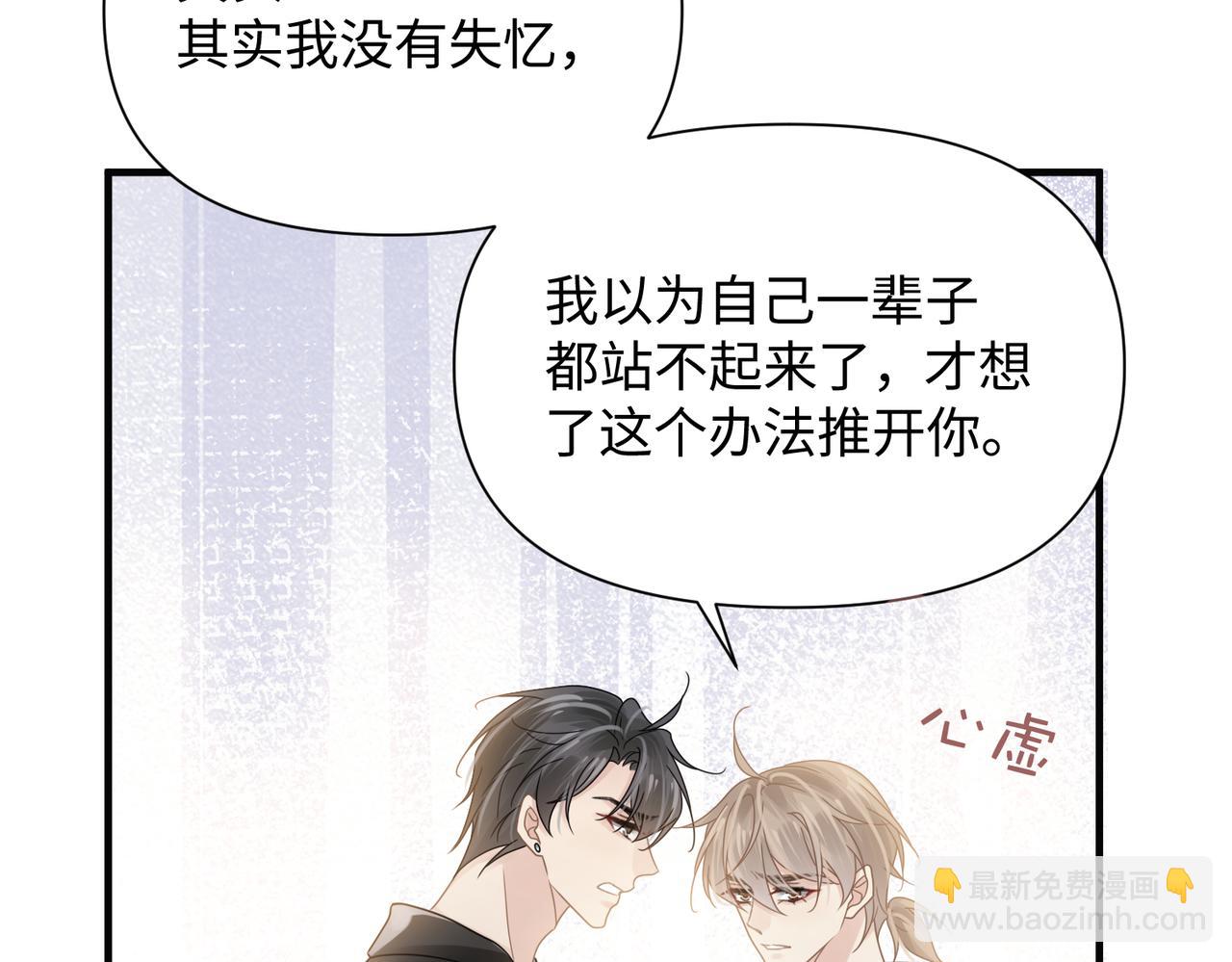 第80话 大结局&middot;永不分开(1/3)-第80话