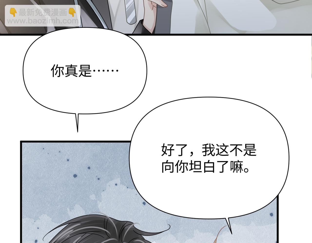 第80话 大结局&middot;永不分开(1/3)-第80话