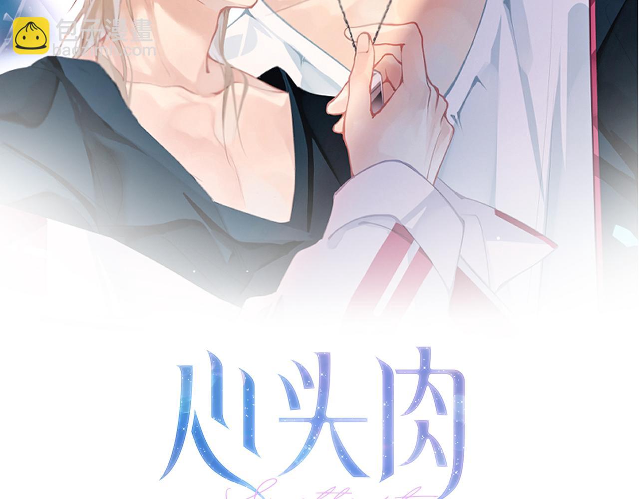 第80话 大结局&middot;永不分开(1/3)-第80话