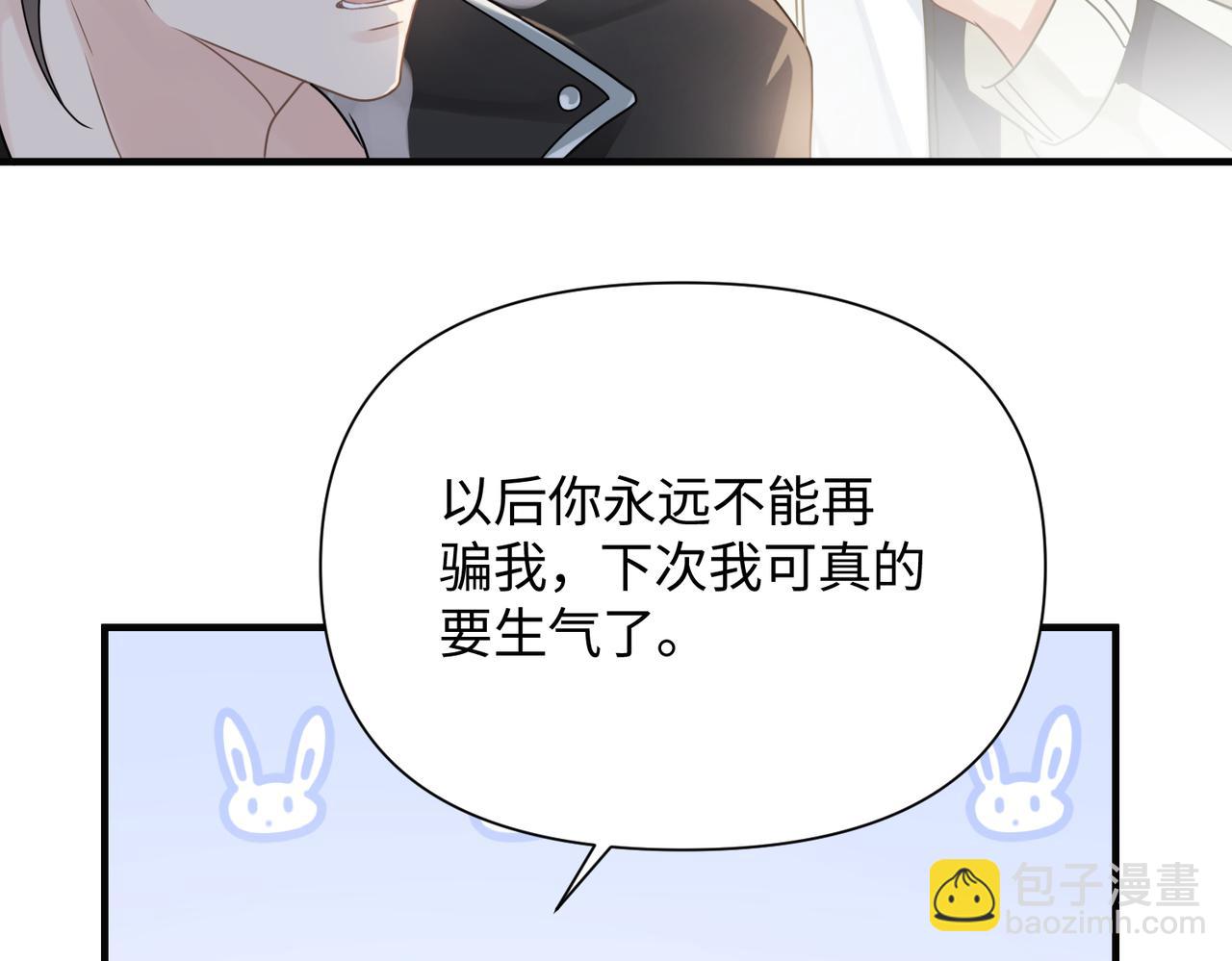 第80话 大结局&middot;永不分开(1/3)-第80话