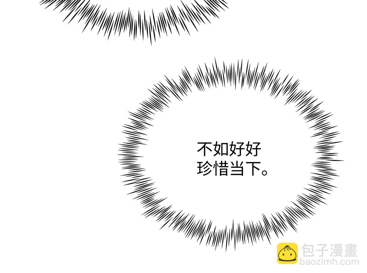 第80话 大结局&middot;永不分开(1/3)-第80话