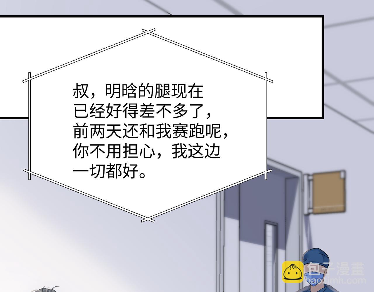 第80话 大结局&middot;永不分开(1/3)-第80话