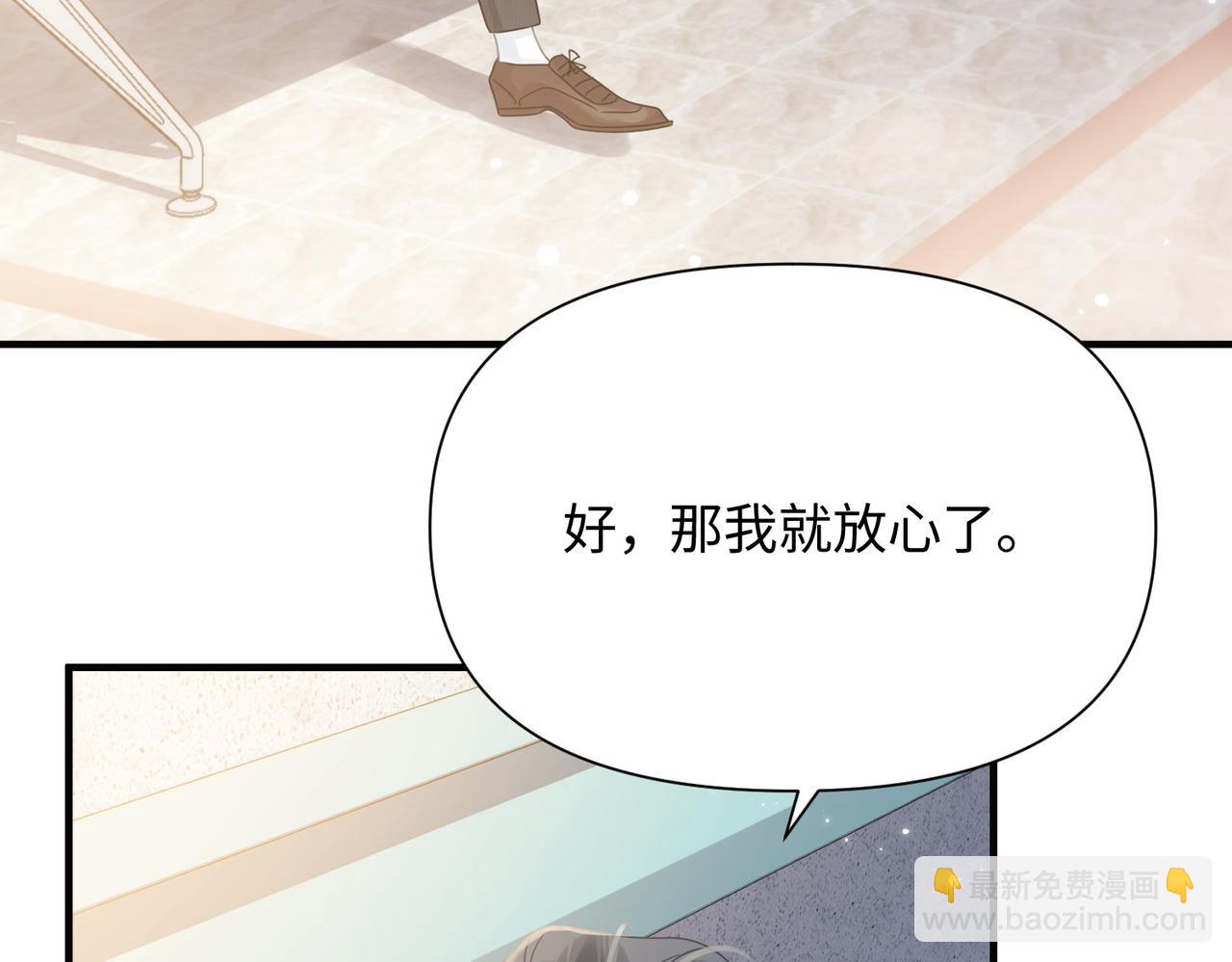 第80话 大结局&middot;永不分开(1/3)-第80话