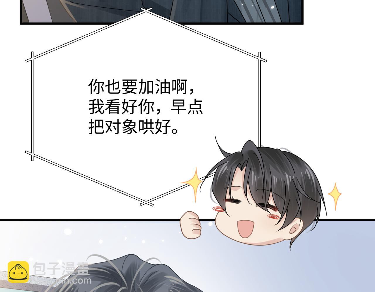 第80话 大结局&middot;永不分开(1/3)-第80话