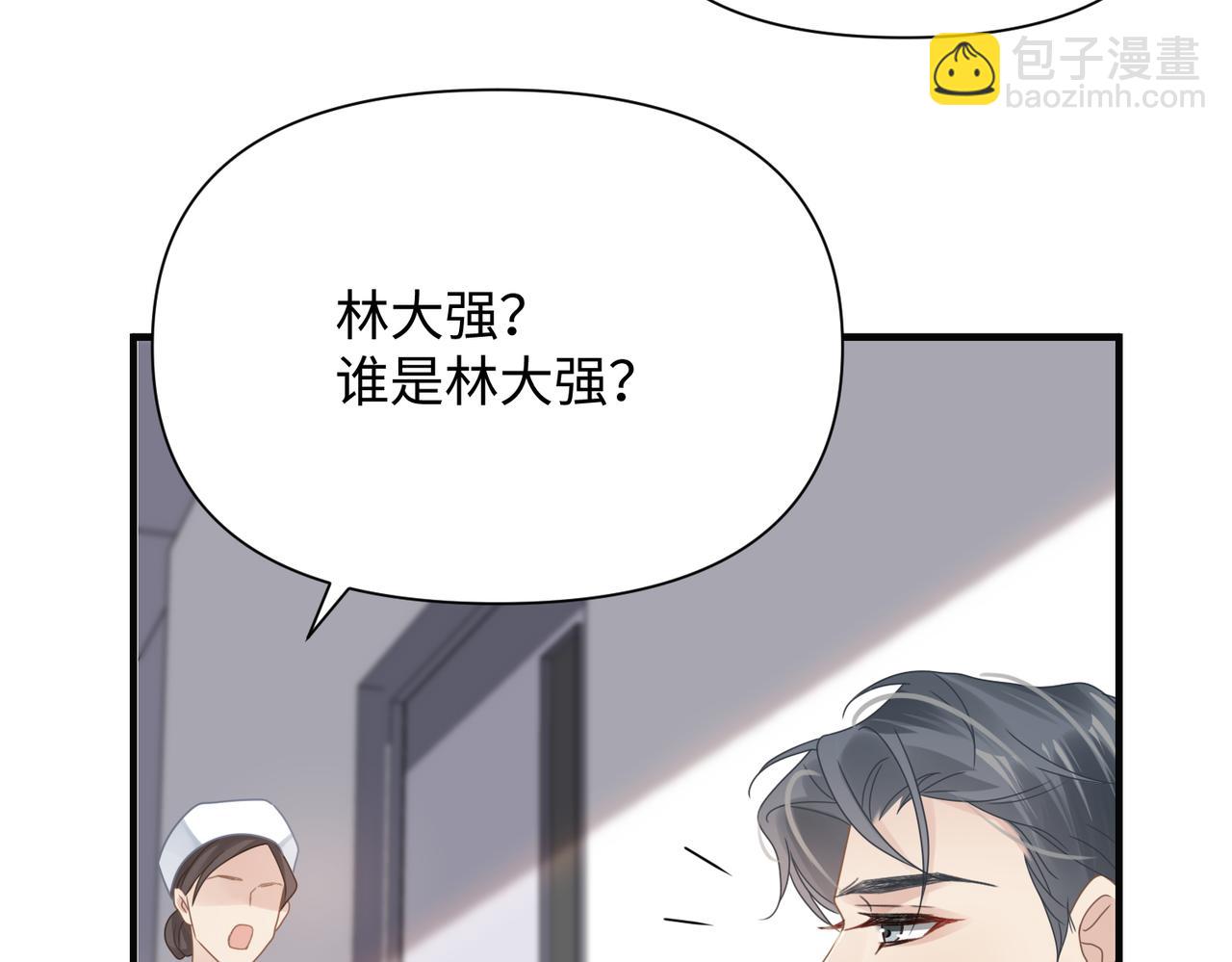 第80话 大结局·永不分开35