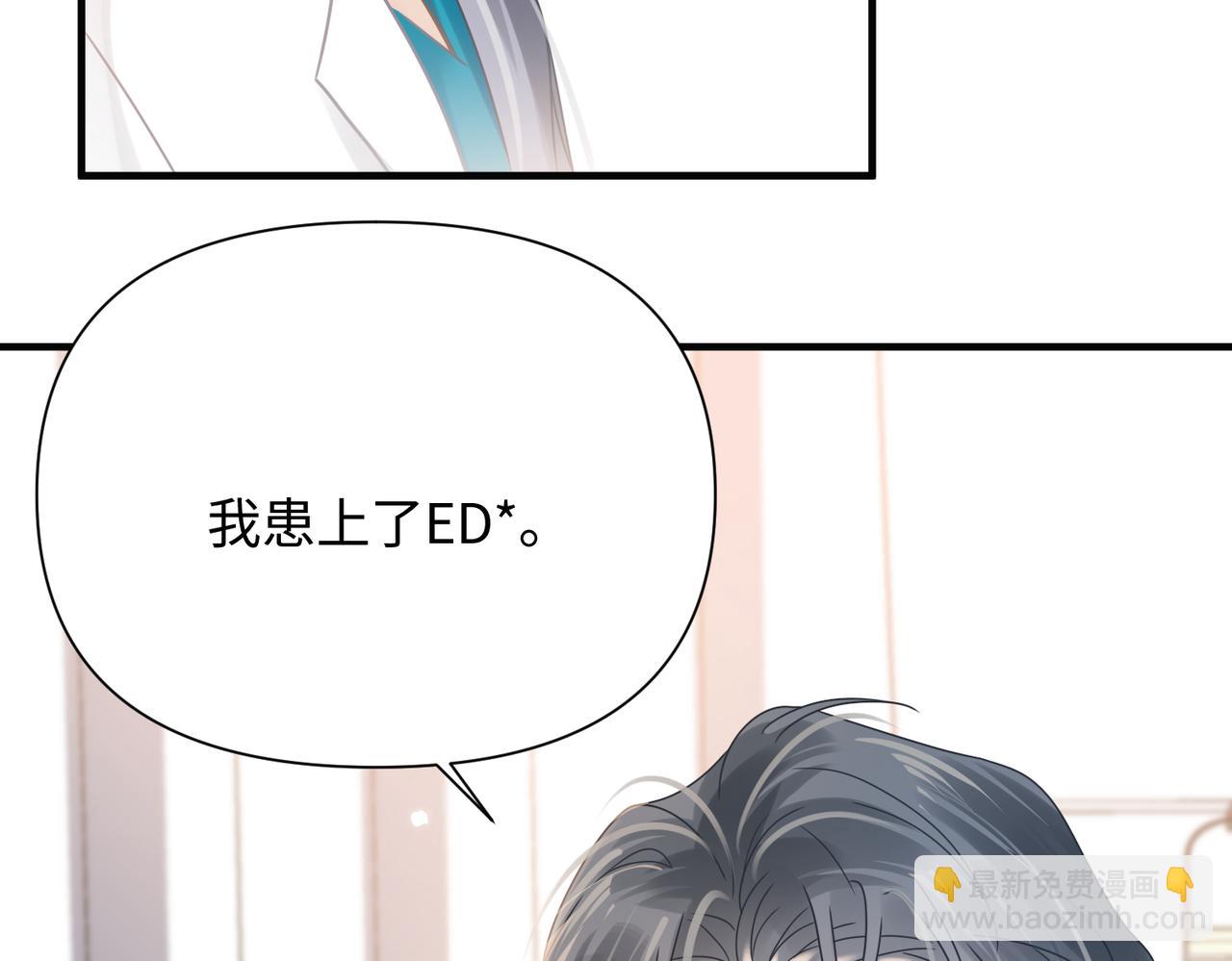 第80话 大结局&middot;永不分开(1/3)-第80话