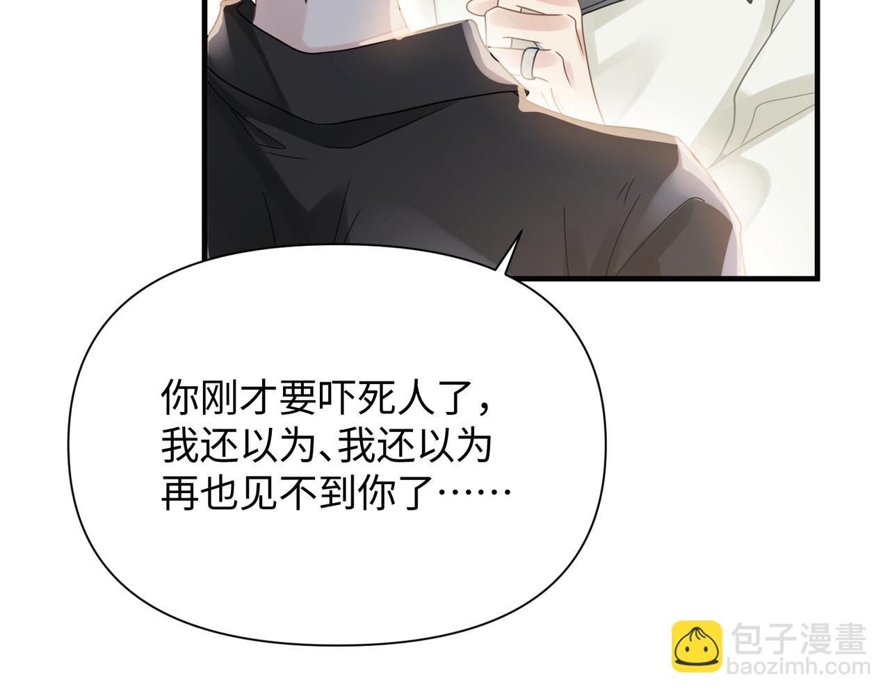 第80话 大结局&middot;永不分开(1/3)-第80话