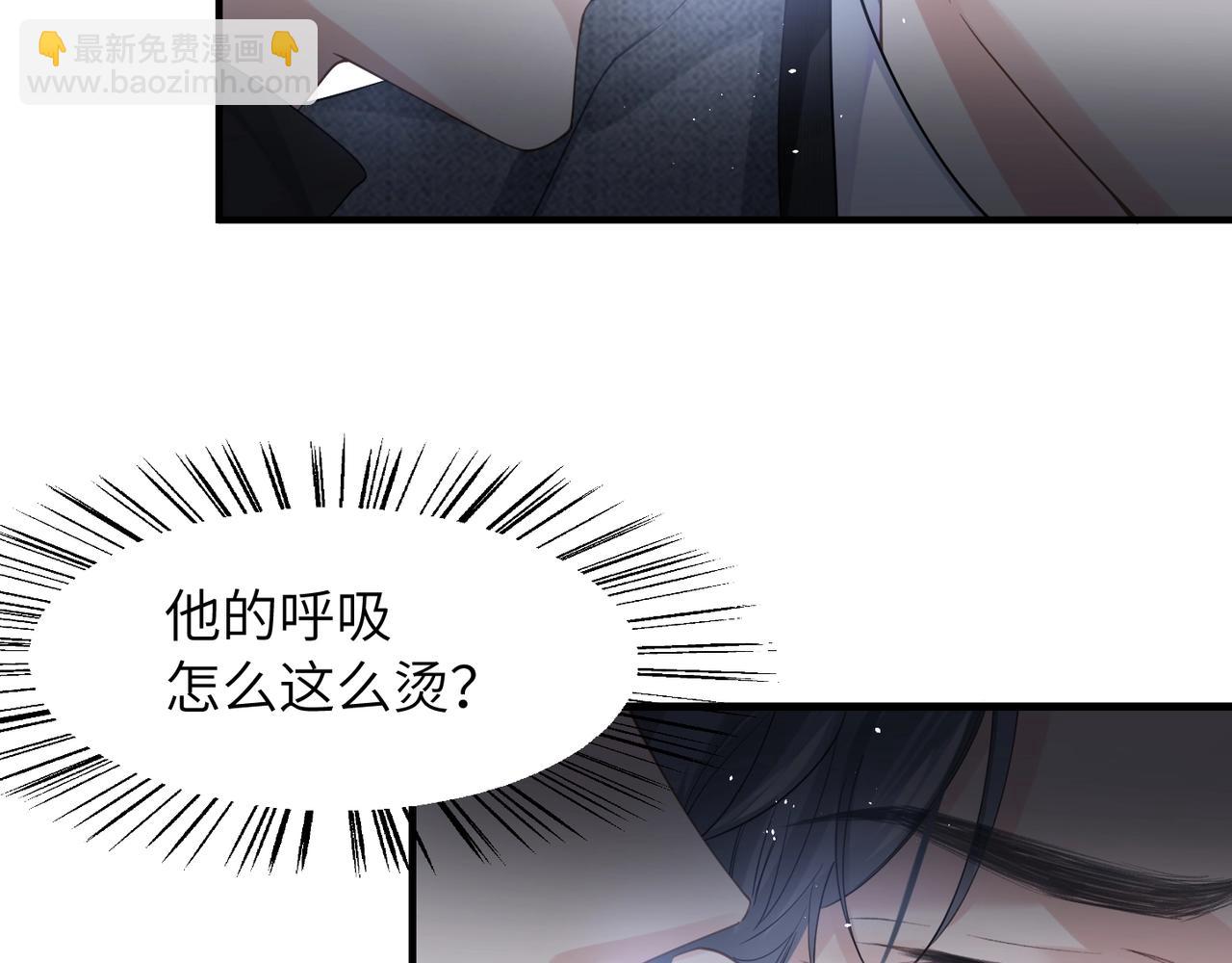 心頭肉 - 第8話 永遠爲你焦灼心碎(1/2) - 4