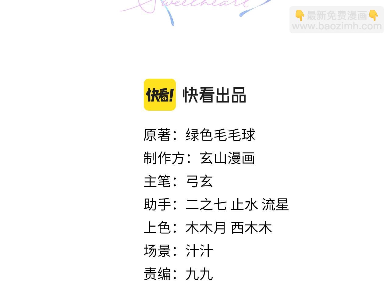 心頭肉 - 第8話 永遠爲你焦灼心碎(1/2) - 3