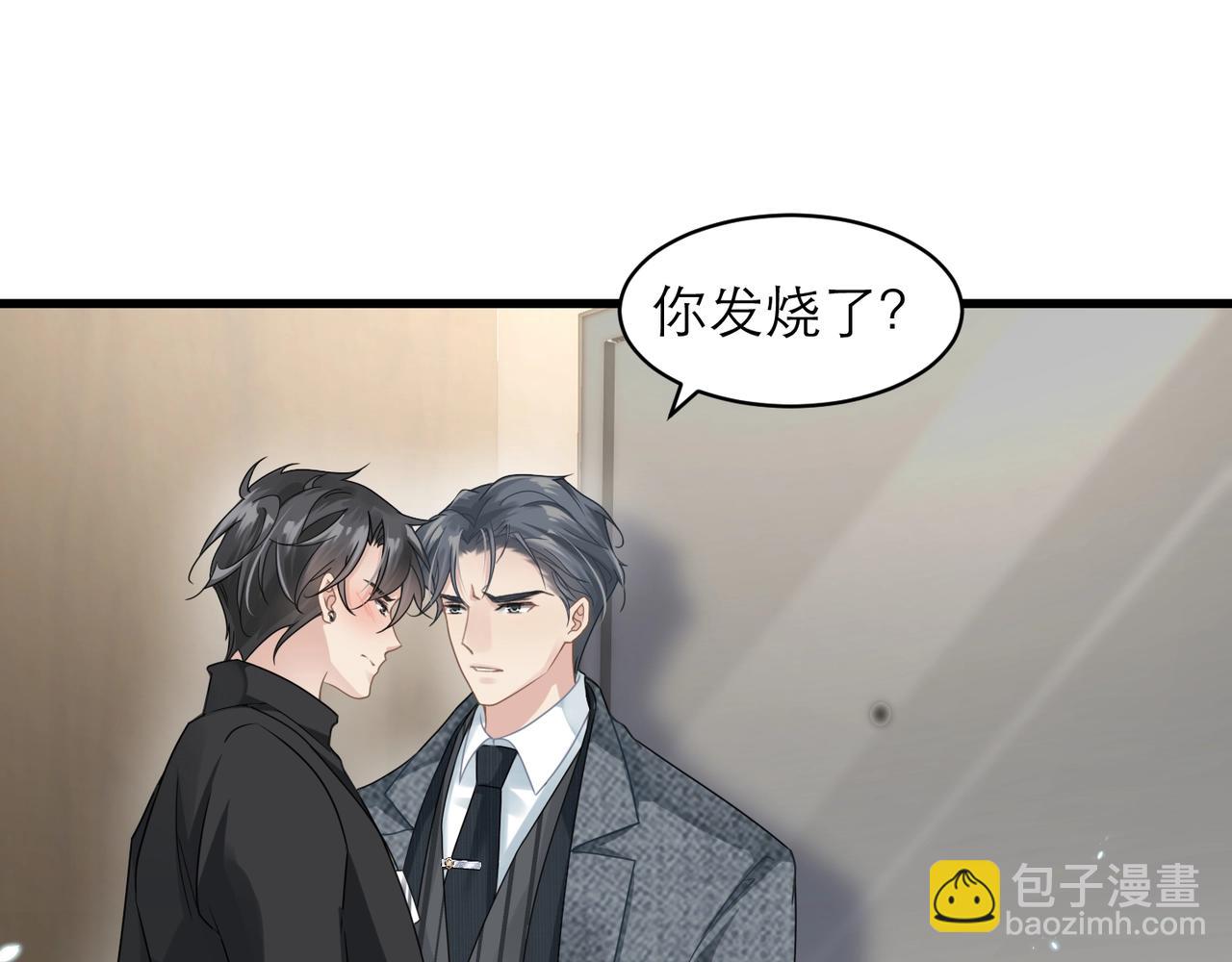 心頭肉 - 第8話 永遠爲你焦灼心碎(1/2) - 8