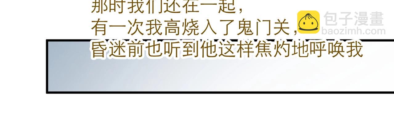 心頭肉 - 第8話 永遠爲你焦灼心碎(1/2) - 4