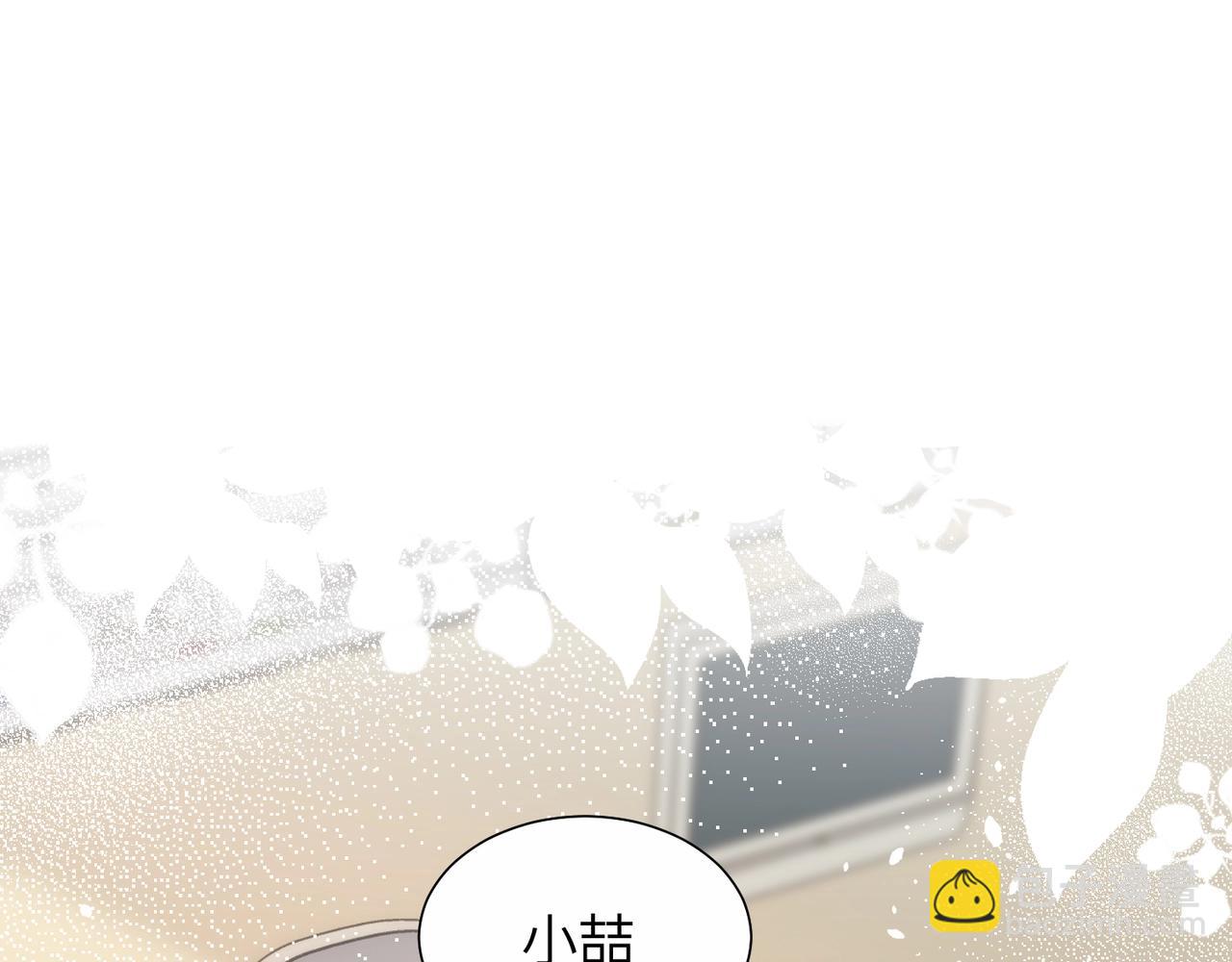 心頭肉 - 第8話 永遠爲你焦灼心碎(1/2) - 5