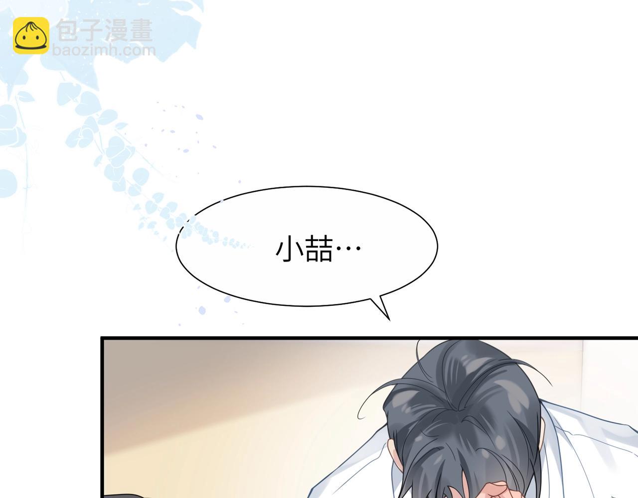 心頭肉 - 第8話 永遠爲你焦灼心碎(1/2) - 8