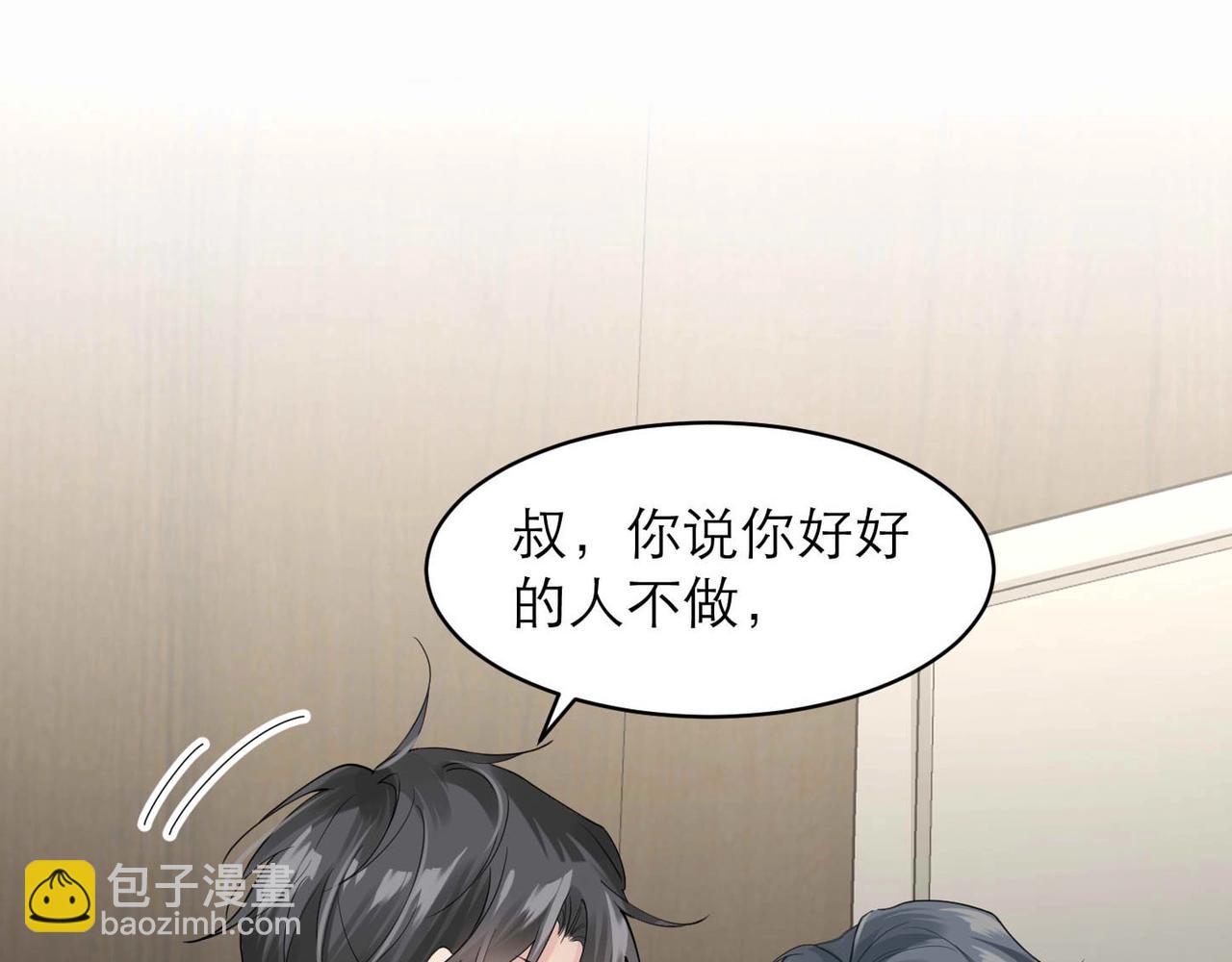 心頭肉 - 第8話 永遠爲你焦灼心碎(1/2) - 5