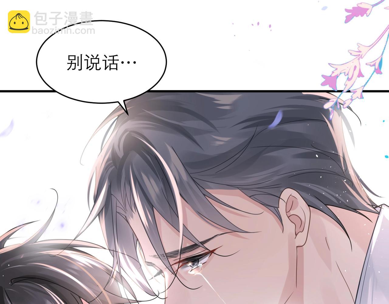 心頭肉 - 第8話 永遠爲你焦灼心碎(2/2) - 1