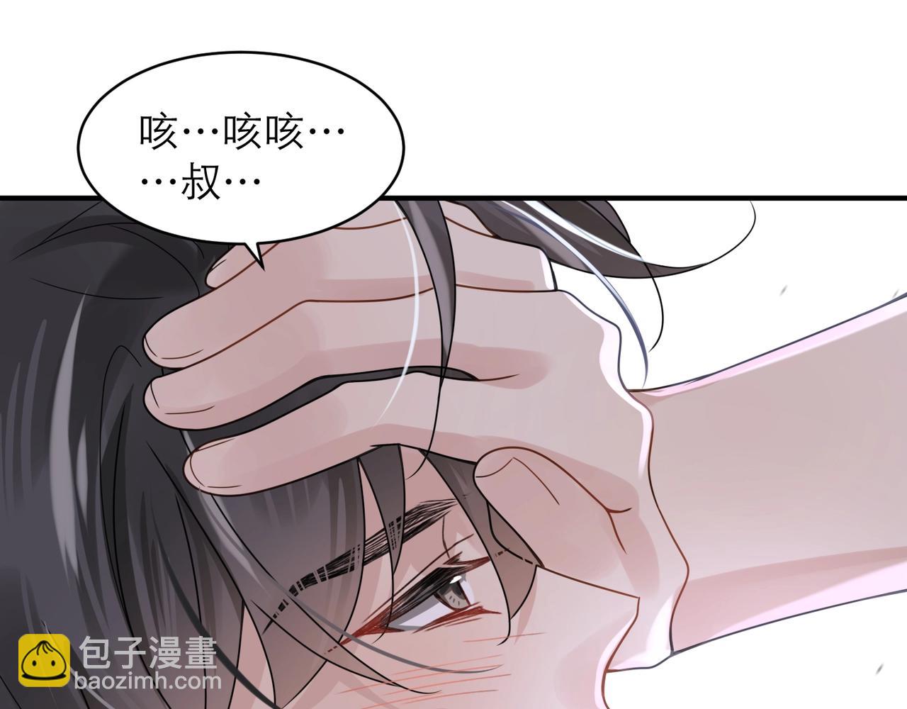 心頭肉 - 第8話 永遠爲你焦灼心碎(2/2) - 5