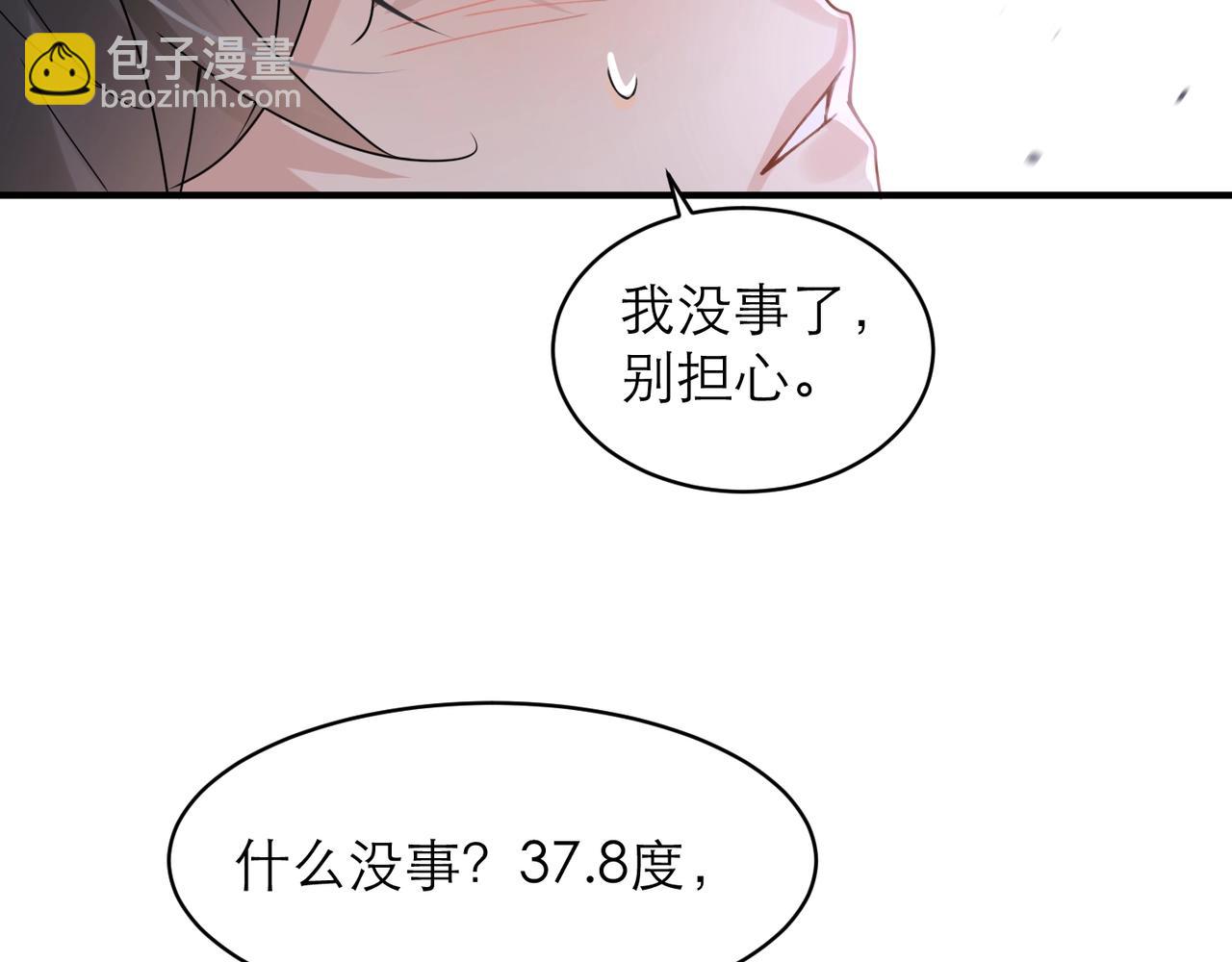 心頭肉 - 第8話 永遠爲你焦灼心碎(2/2) - 6