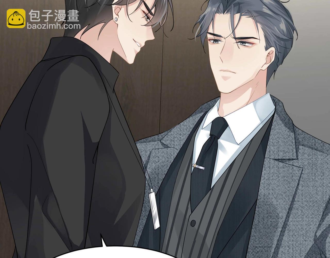 心頭肉 - 第8話 永遠爲你焦灼心碎(1/2) - 6