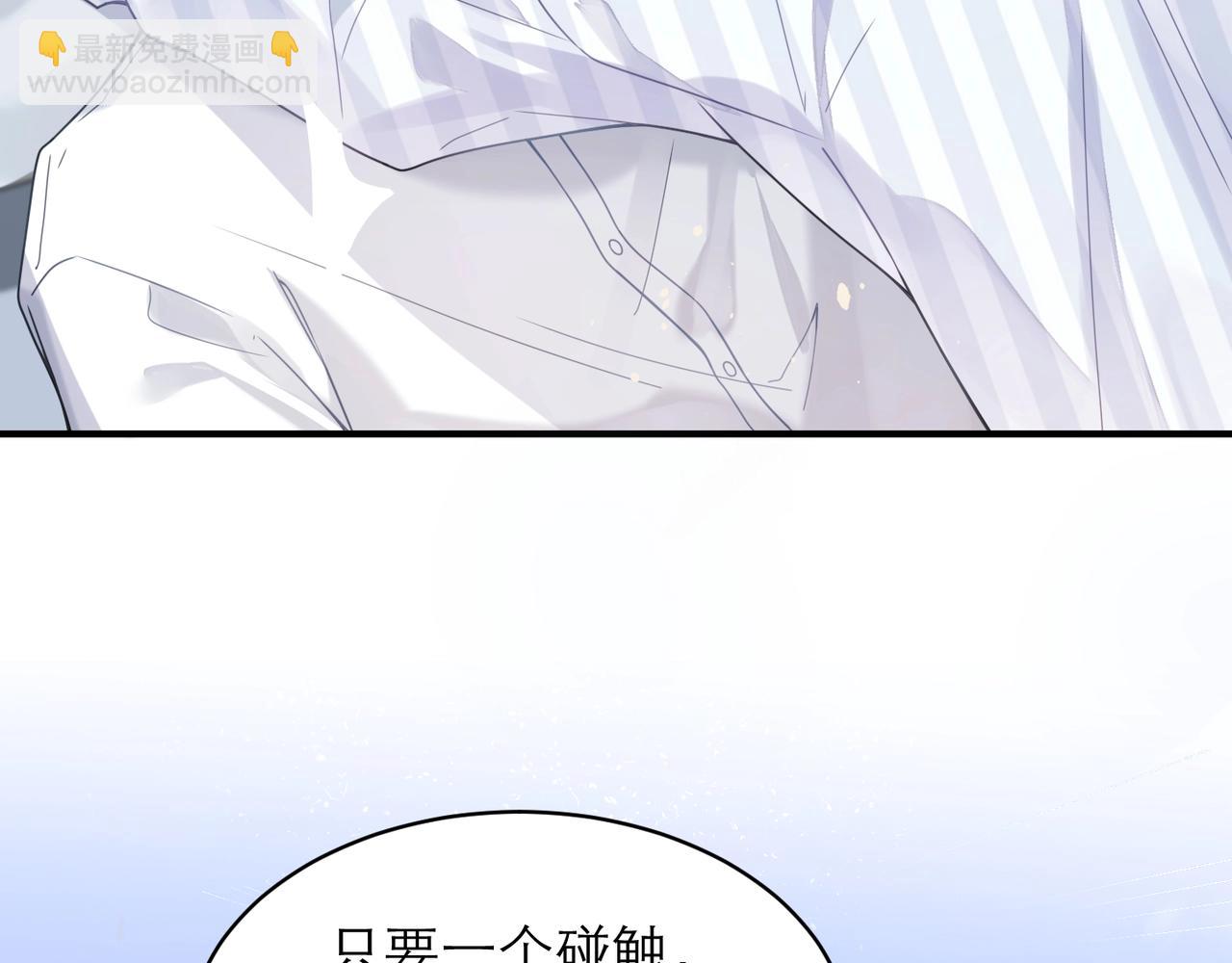 心頭肉 - 第8話 永遠爲你焦灼心碎(2/2) - 6