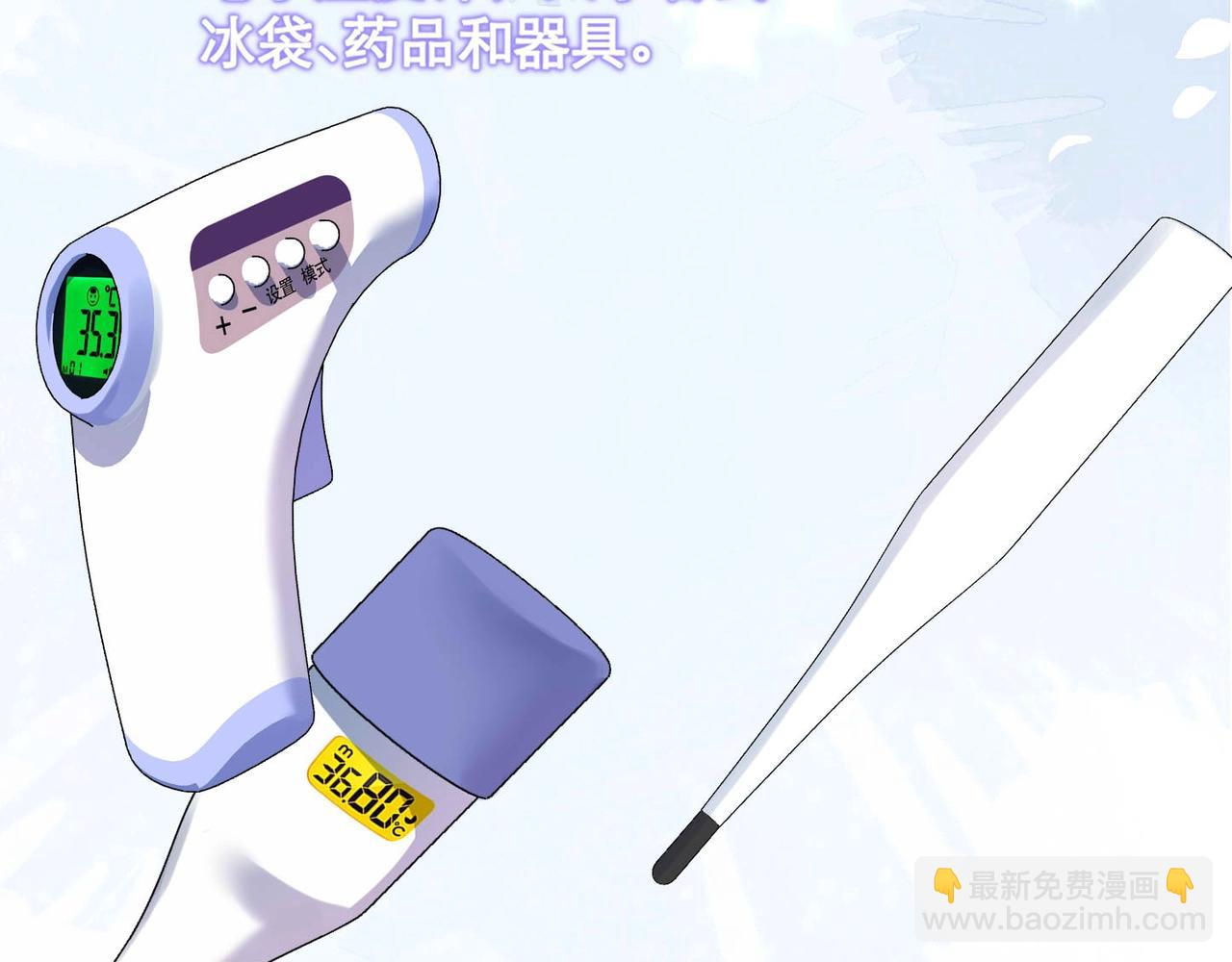 心頭肉 - 第8話 永遠爲你焦灼心碎(2/2) - 1