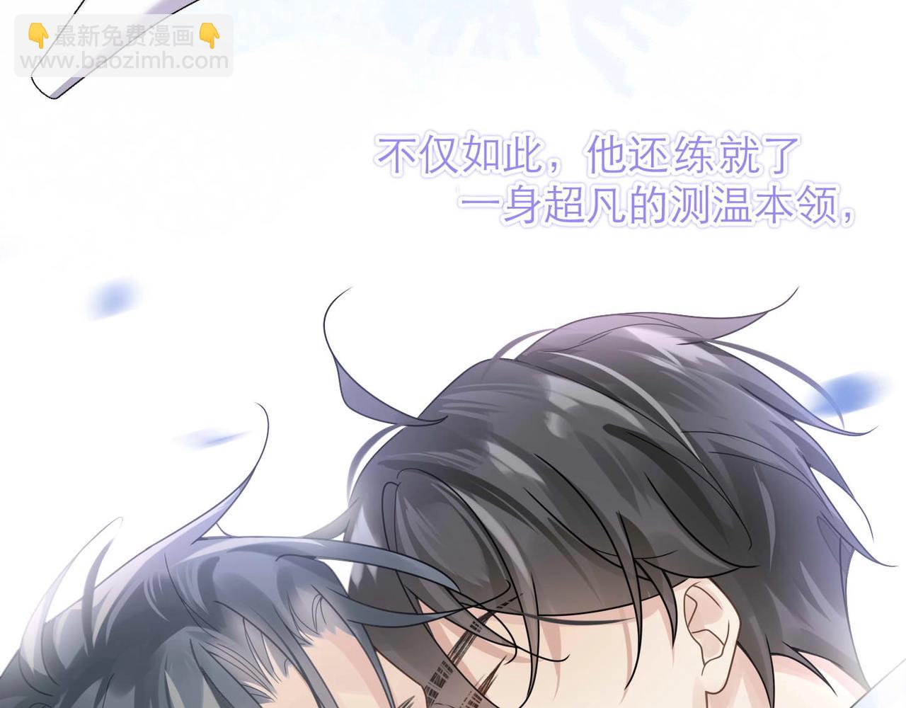 心頭肉 - 第8話 永遠爲你焦灼心碎(2/2) - 2