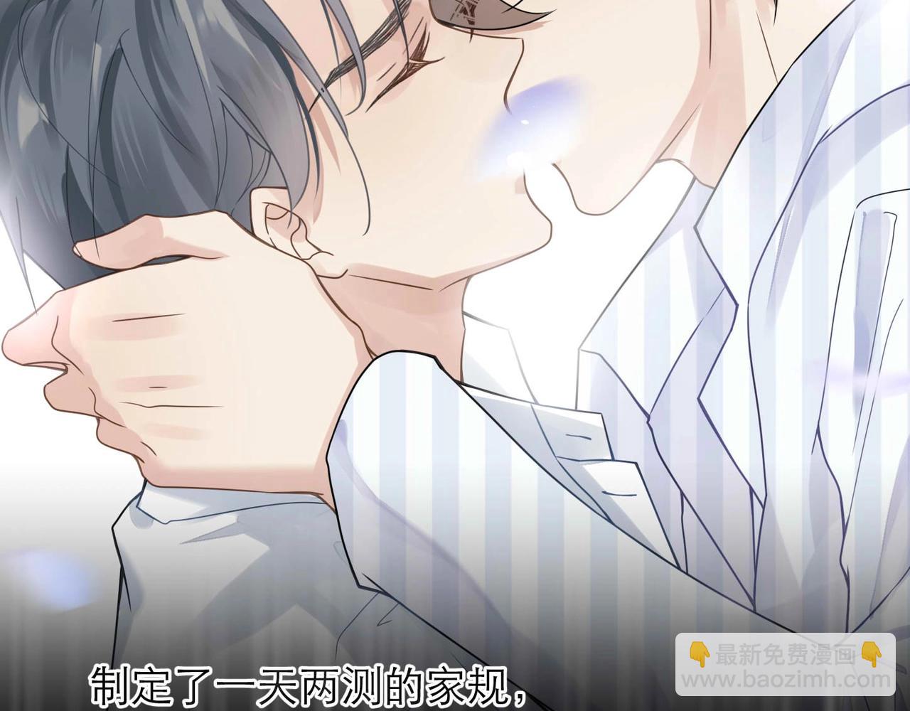 心頭肉 - 第8話 永遠爲你焦灼心碎(2/2) - 3